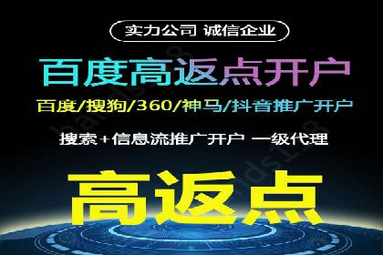 竞价推广开户操作步骤详解